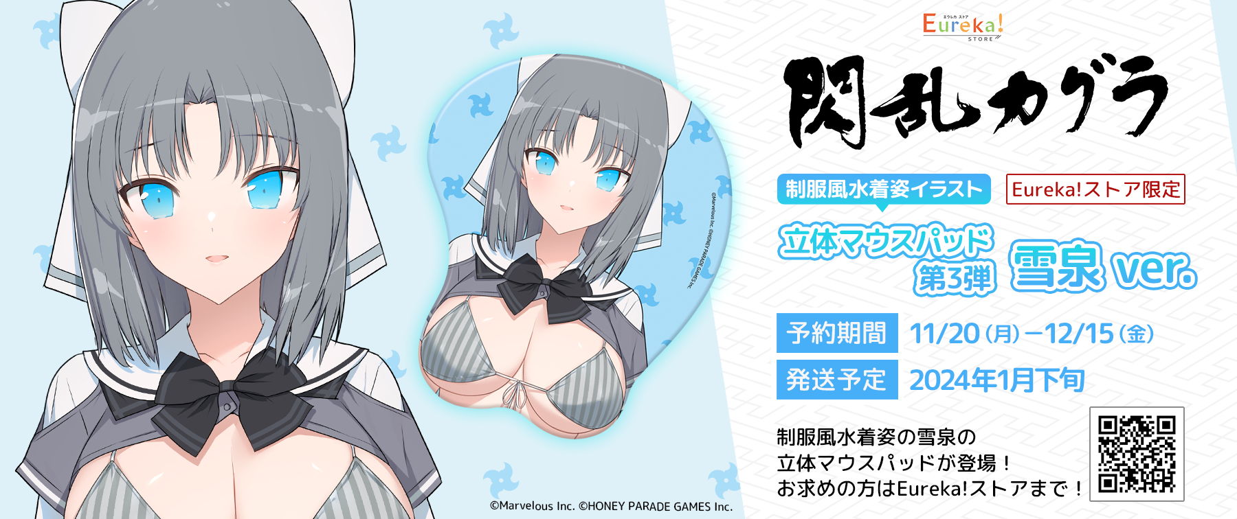 閃乱カグラ 立体マウスパッド – daypro