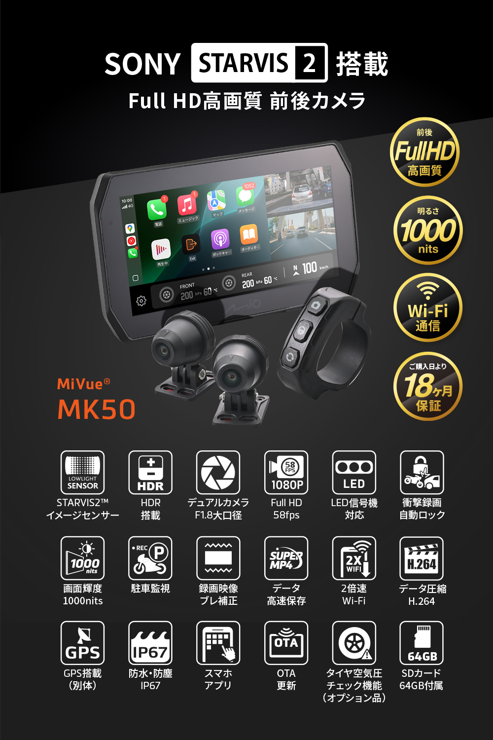ドライブレコーダー付きスマートモニター「MiVue MK50」｜株式会社デイトナ