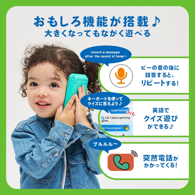 だれからでんわ?スマートフォン: おもちゃ[DADWAY ダッドウェイ