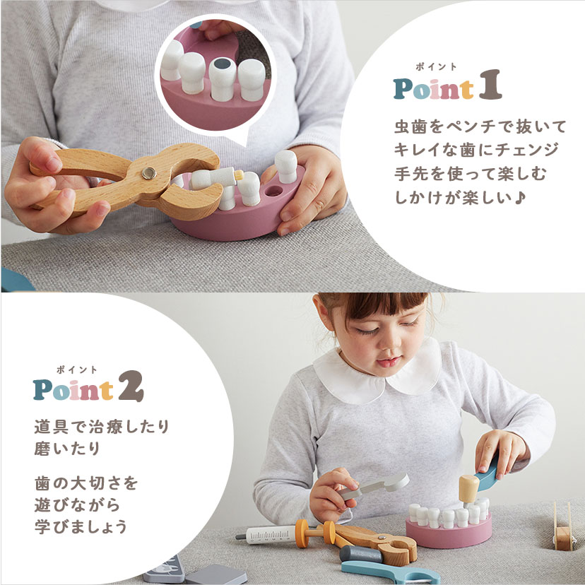 デンタルセット: おもちゃ[DADWAY ダッドウェイオンラインストア]