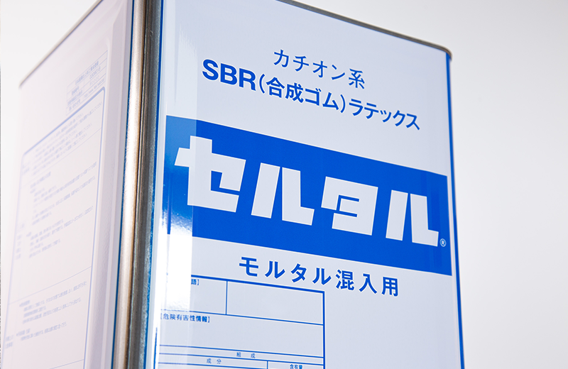 モルタル下地 セルタル｜ダイセルミライズ株式会社