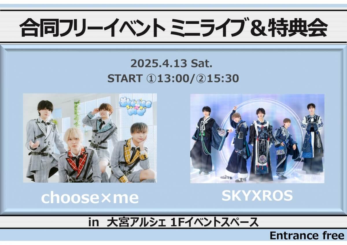 0413-大宮アルシェ-POP_page-