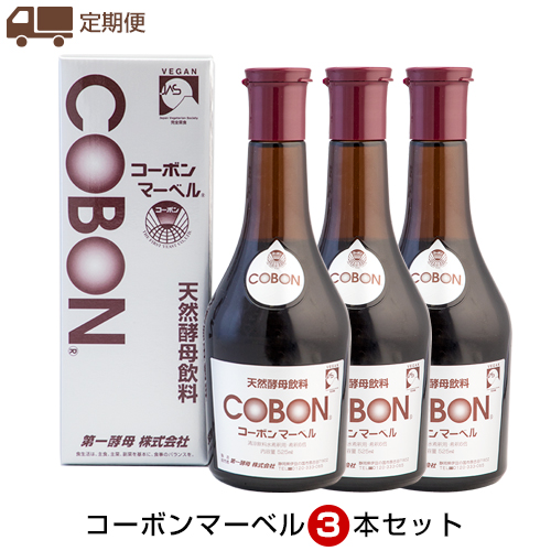 定期購入】コーボンマーベル 525ml×3本セット