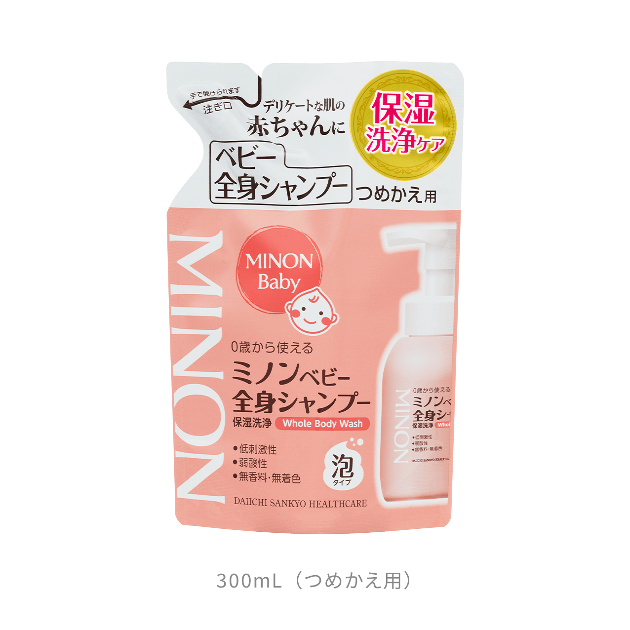 ミノンベビー全身シャンプー｜ミノンボディケアシリーズ｜第一三共
