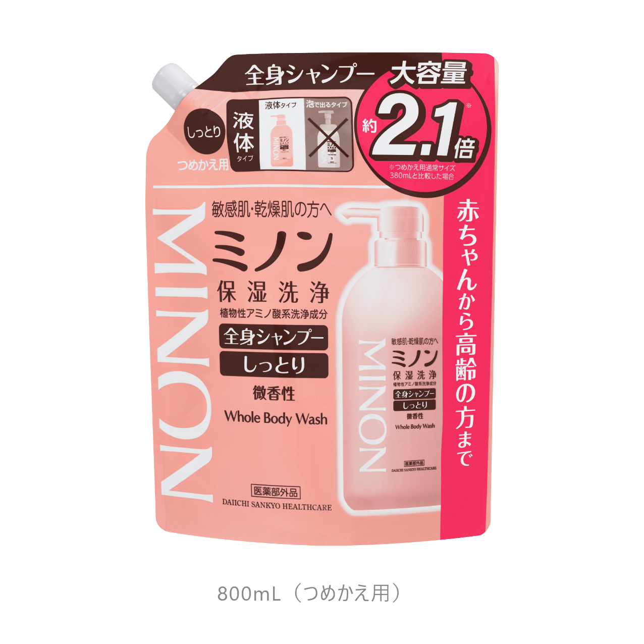 ミノン全身シャンプー しっとりタイプ｜ミノンボディケアシリーズ｜第