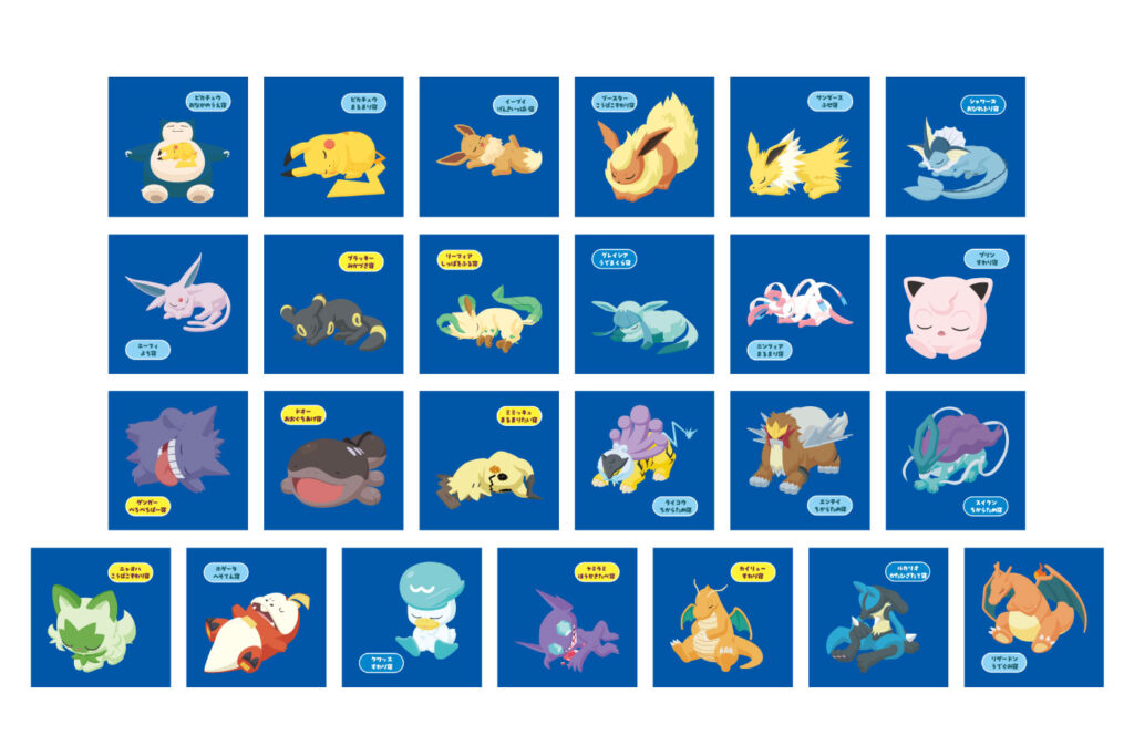 特製のデコキャラシール入り！『Pokémon Sleep』デザインのポケモン