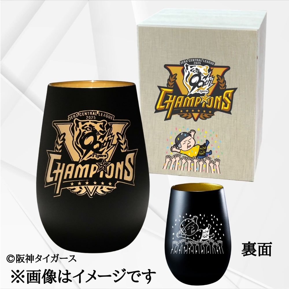阪神タイガース承認 ブレないおっさん タンブラー優勝ロゴ｜デイリー