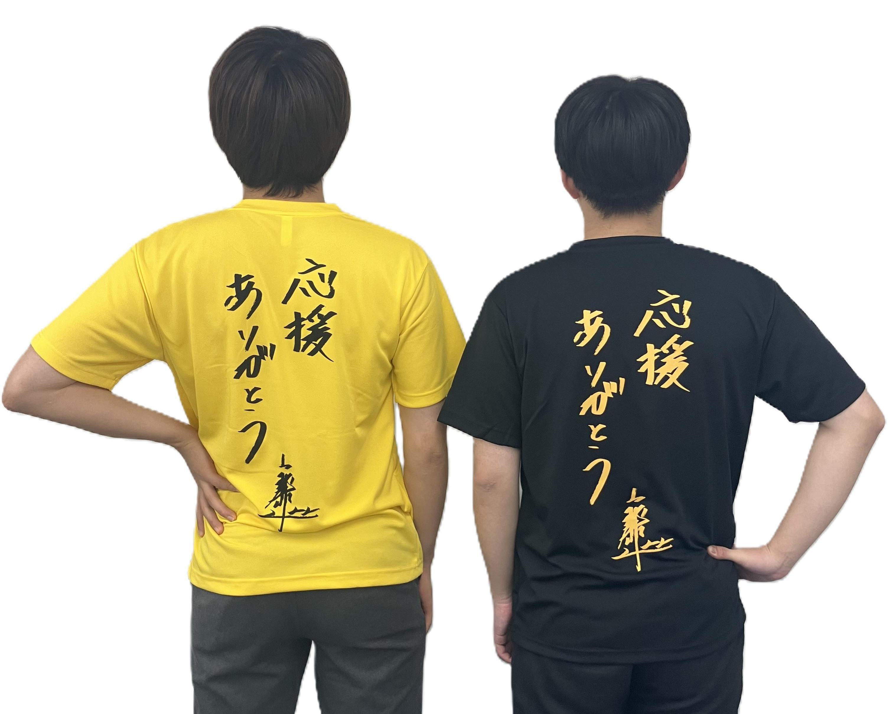 藤川監督「自筆サイン＆メッセージ入り」Tシャツ｜デイリースポーツ
