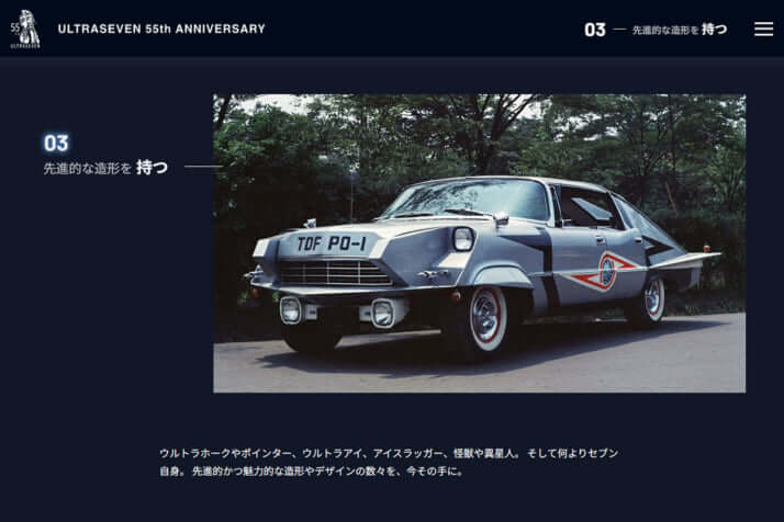 封印されたウルトラセブン「第12話」 53年前の朝日新聞がきっかけで55