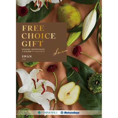 大丸・松坂屋フリーチョイスギフト クレイン｜慶事専用！華やかで