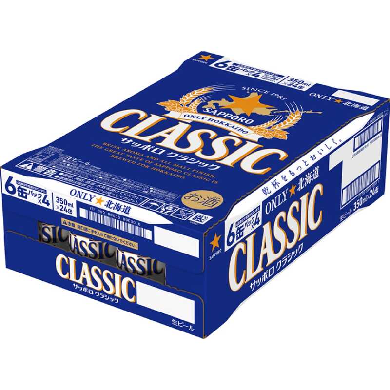 サッポロ クラシック 350mL×24缶｜大丸松坂屋オンラインストア