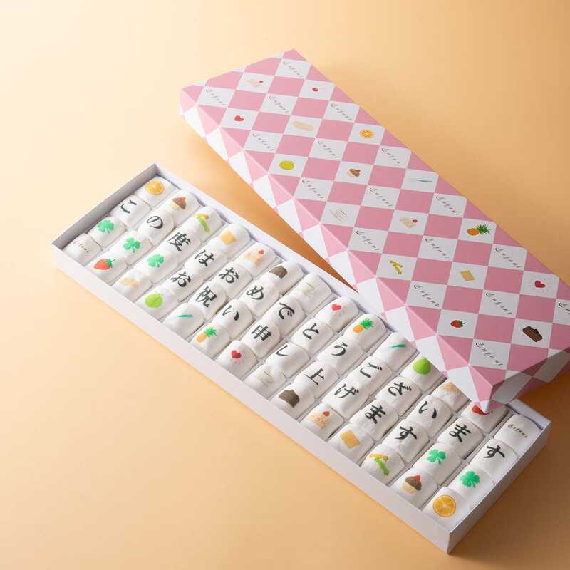 プリントマシュマロ「この度はおめでとうございます お祝い申し上げ