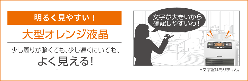 KE TYPE | 家庭用石油ファンヒーター | 製品紹介 | ダイニチ工業株式