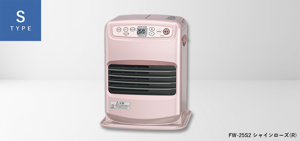 S TYPE | 家庭用石油ファンヒーター | 製品紹介 | ダイニチ工業株式