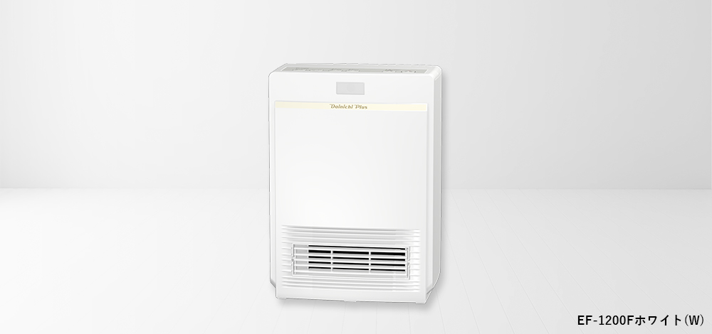 セラミックファンヒーターEF-1200F | セラミックファンヒーター | 製品