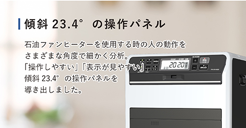 SGX TYPE【2022年モデル】 | 家庭用石油ファンヒーター | 製品紹介