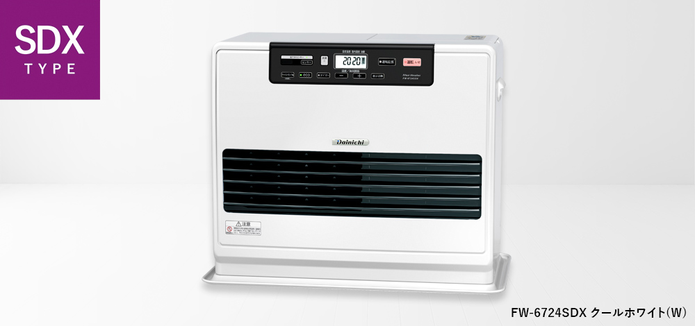 SDX TYPE【2024年モデル】 | 家庭用石油ファンヒーター | 製品紹介