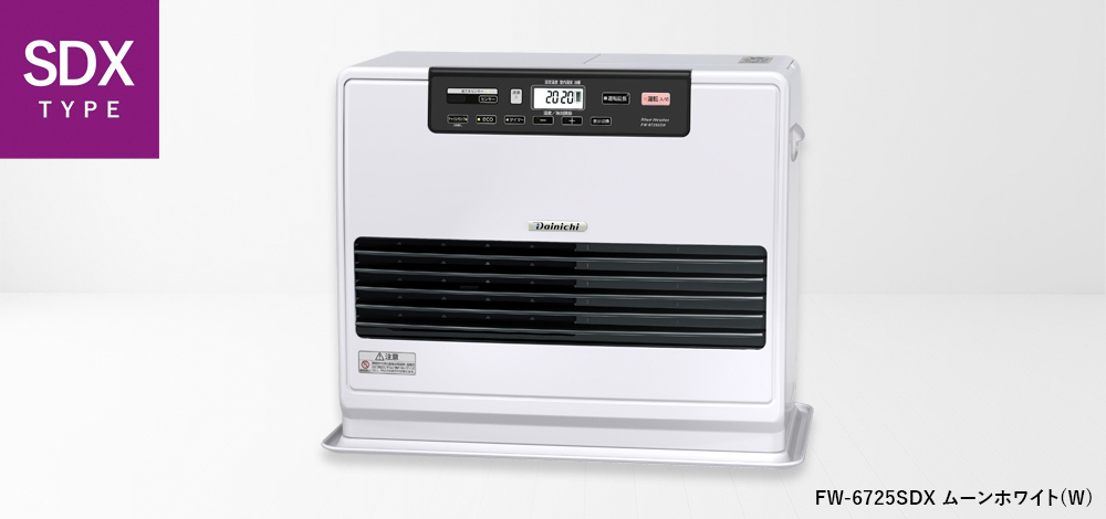 SDX TYPE【2025年モデル】 | 家庭用石油ファンヒーター | 製品紹介