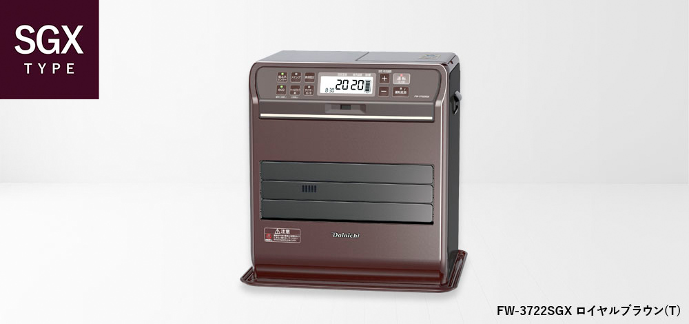 SGX TYPE【2022年モデル】 | 家庭用石油ファンヒーター | 製品紹介