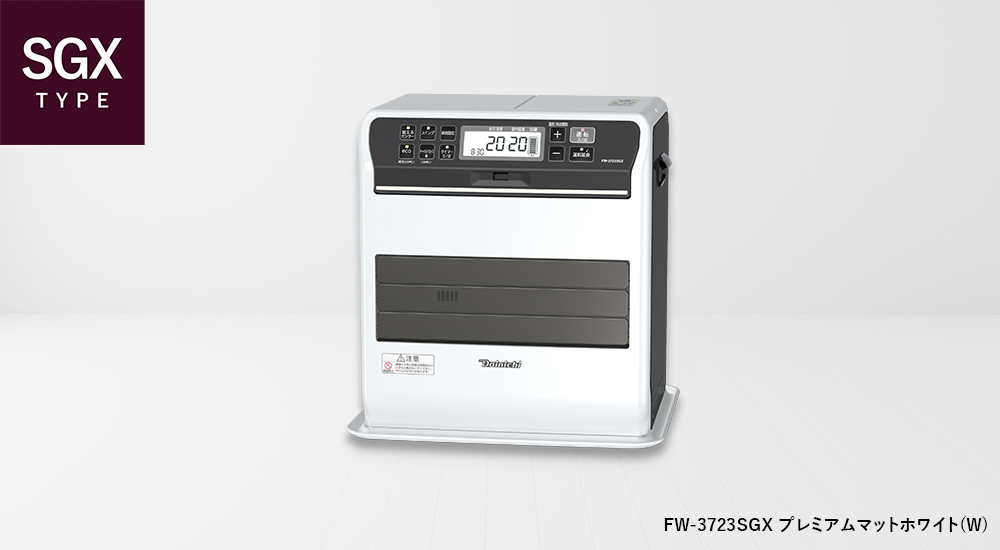 SGX TYPE【2023年モデル】 | 家庭用石油ファンヒーター | 製品紹介