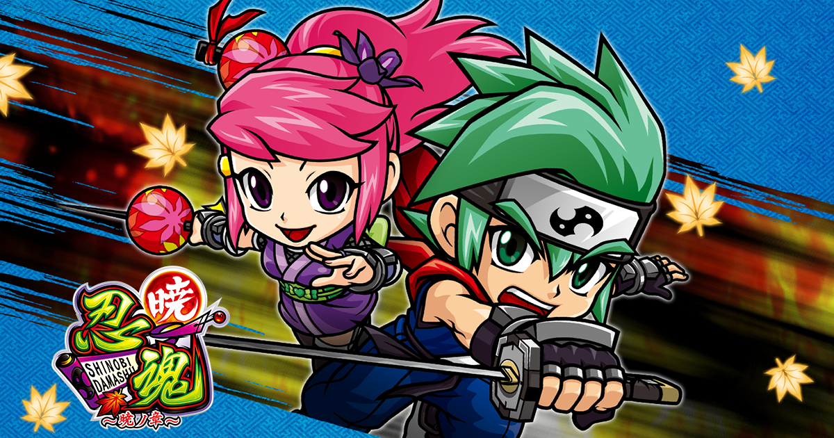 株式会社大都技研｜スロット「忍魂 ～暁の章～」