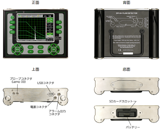 FX81-DL(DFX-8+) 超音波探傷器のフラグシップ｜ダコタ・ジャパン