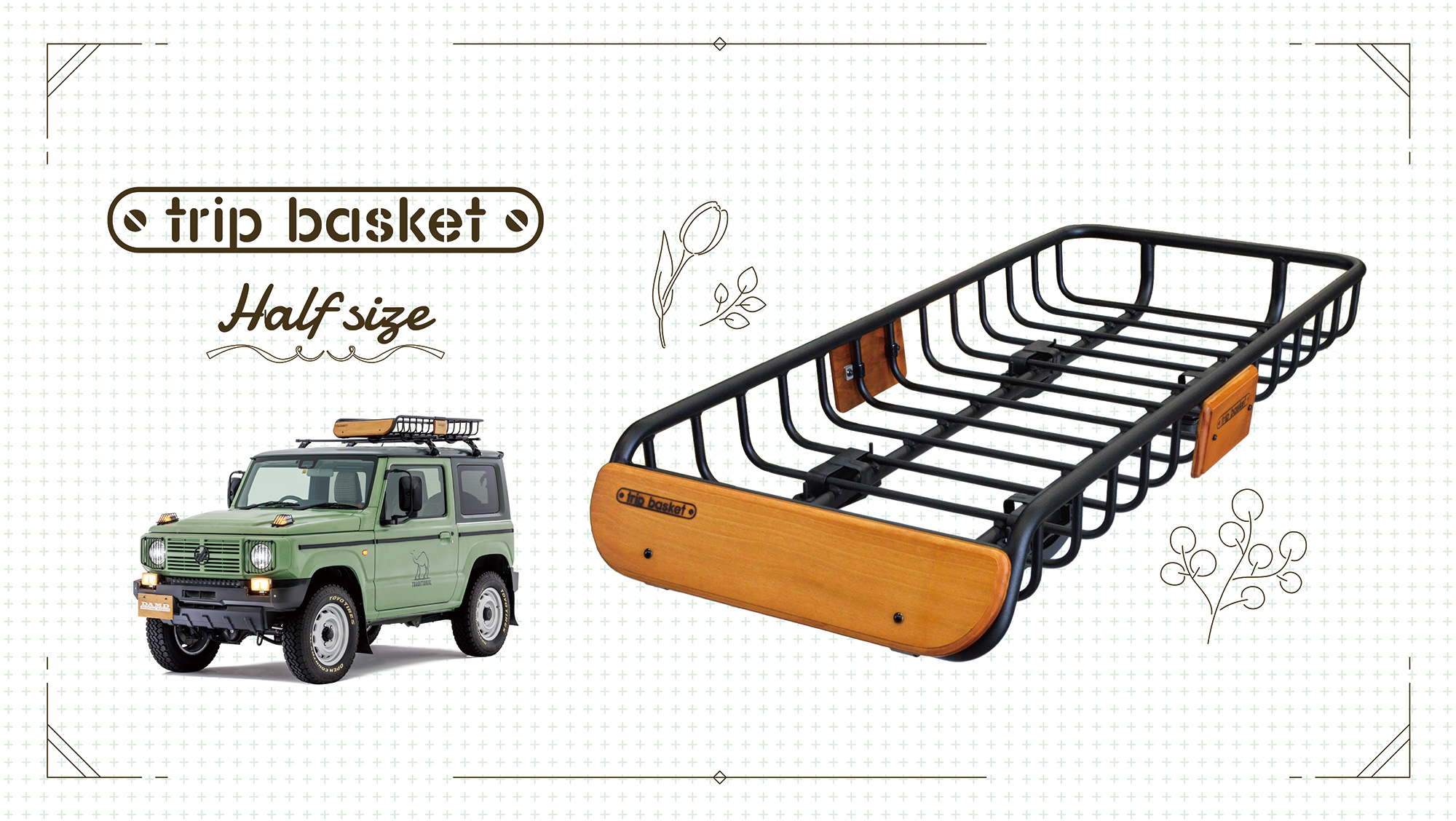 trip basketハーフラック発売開始のお知らせ | エアロパーツ、ドレス