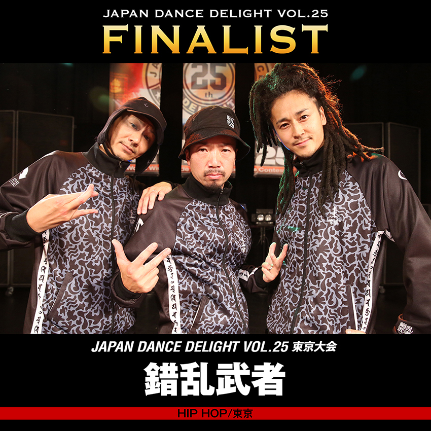 JAPAN DANCE DELIGHT VOL.25 FINAL』のアーカイブ - DANCE DELIGHT WEB