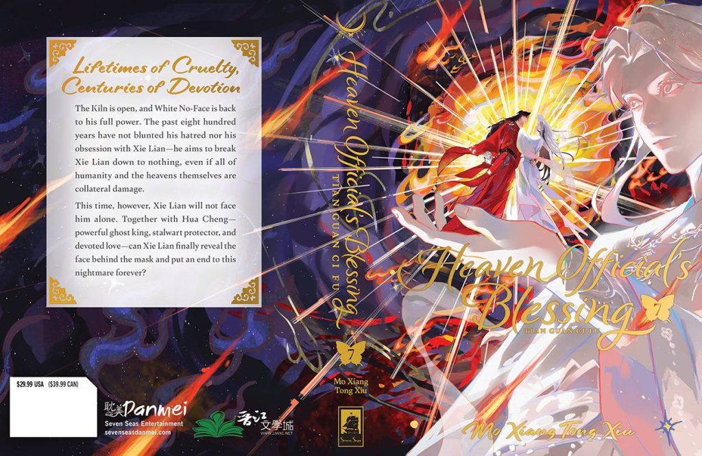 Seven Seas Reveals Cover for HEAVEN OFFICIAL'S BLESSING (Hardcover