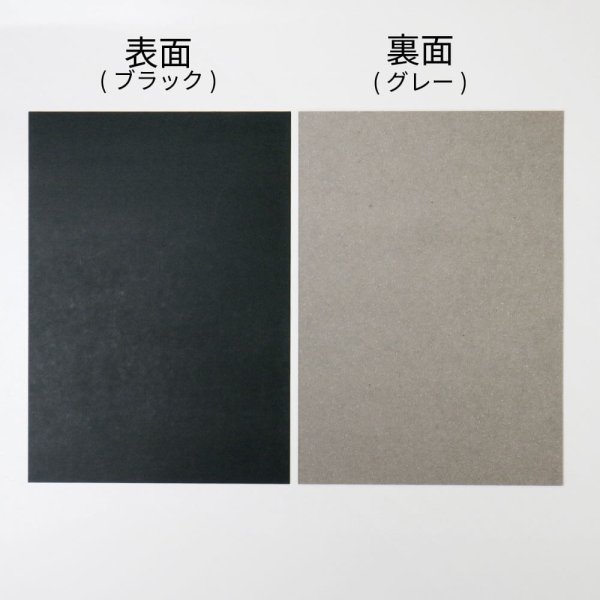 黒ボール8号(厚0.52mm) B3 364×515mm - 台紙を断裁するなら dansai.jp