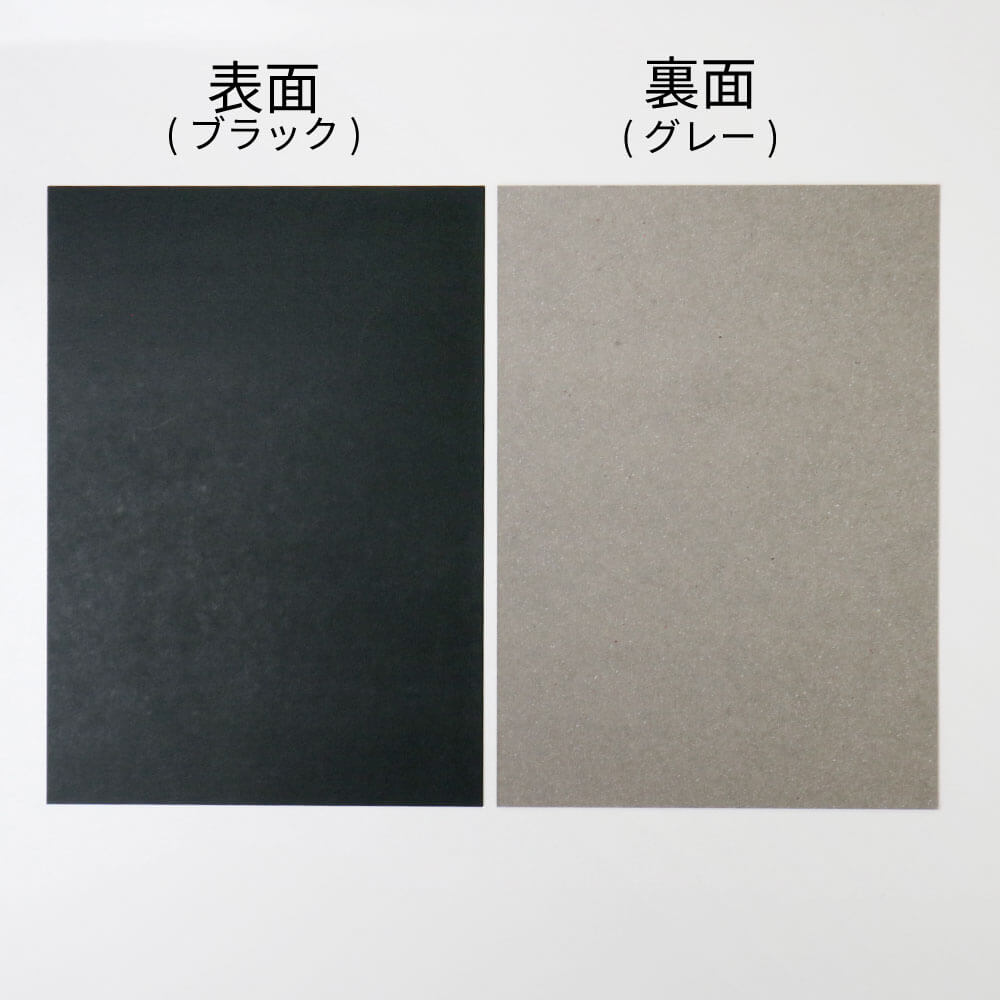黒ボール8号(厚0.52mm) A3 297×420mm - 台紙を断裁するなら dansai.jp