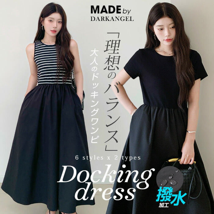 4color 選べる2タイプ マキシワンピース ｜ トップスは伸縮性に優れた