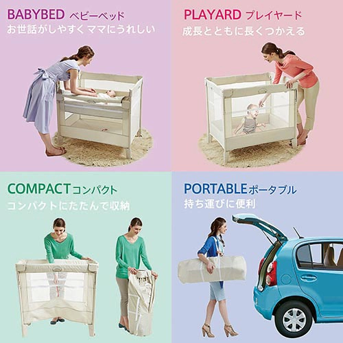 ココネル エアー Aprica アップリカ ベビーベッドのレンタル