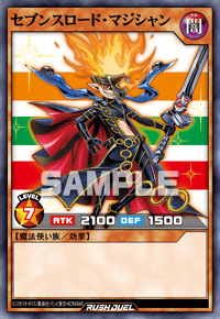 セブンスロード・マジシャン | カード詳細 | 遊戯王ニューロン