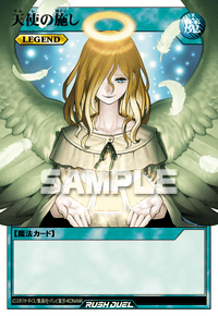 天使の施し | カード詳細 | 遊戯王ニューロン ( ラッシュデュエル