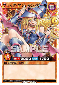 ブラック・マジシャン・ガール | カード詳細 | 遊戯王ニューロン