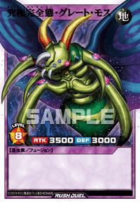 究極完全態・グレート・モス | カード詳細 | 遊戯王ニューロン
