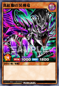 メテオ・ブラック・ドラゴン | カード詳細 | 遊戯王ニューロン