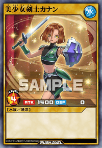 美少女剣士カナン | カード詳細 | 遊戯王ニューロン ( ラッシュ