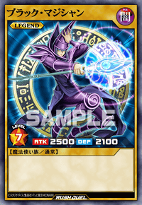ブラック・マジシャン | カード詳細 | 遊戯王ニューロン ( ラッシュ