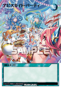 アビスカイト・パーティ | カード詳細 | 遊戯王ニューロン ( ラッシュ