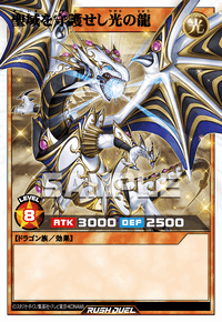 聖域を守護せし光の龍 | カード詳細 | 遊戯王ニューロン ( ラッシュ