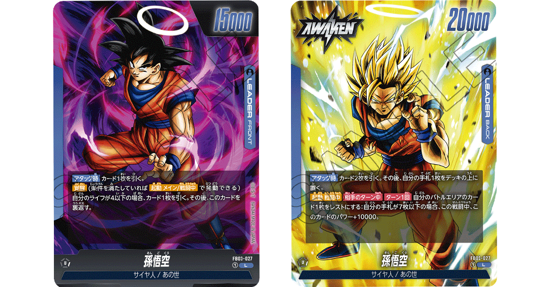 BOOSTER PACK -RAGING ROAR- [FB03] | Dragon Ball Super Card Game