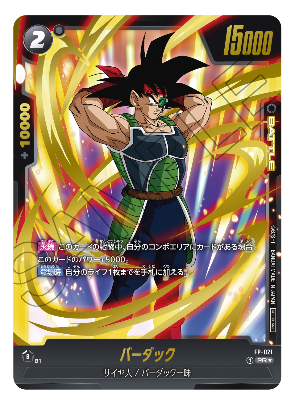 終了】チャンピオンシップ2024-2025 WAVE2 エリア予選