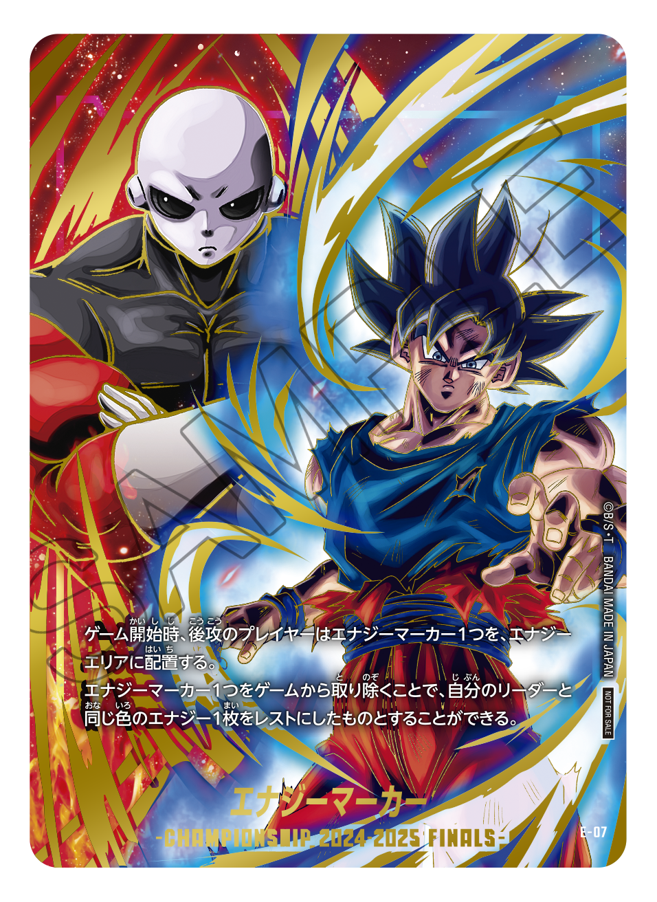 海外限定 ドラゴンボール超カードゲーム チャンピオンシップ2022 全6