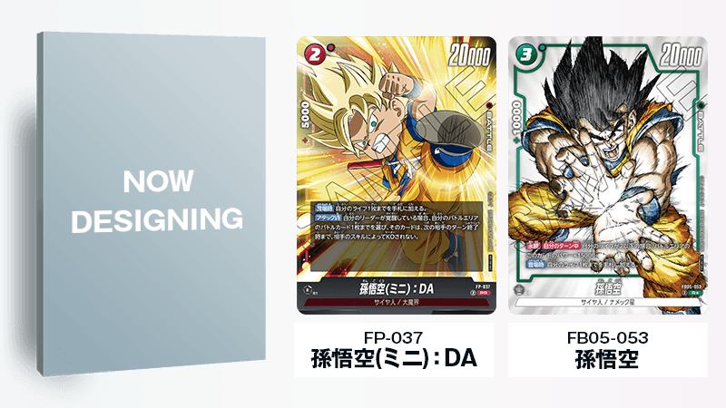 フュージョンワールド 1周年記念 超特集 | ドラゴンボールスーパー