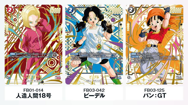 フュージョンワールド 1周年記念 超特集 | ドラゴンボールスーパー