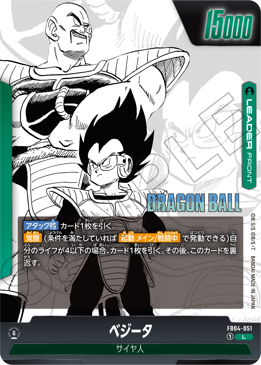 MANGA BOOSTER 01 [SB01] | ドラゴンボールスーパーカードゲーム