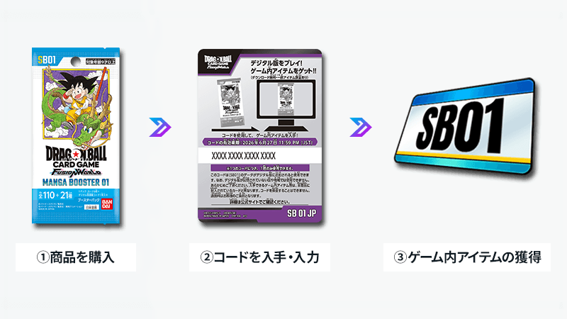 DIGITAL ver.】デジタル版でもMANGA BOOSTER 01を遊ぼう