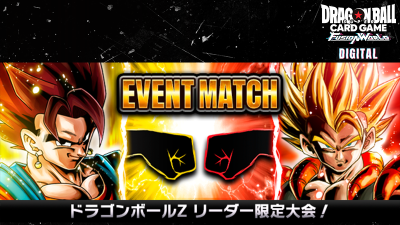 DIGITAL ver.】「リーダーリミテッドバトル03」 開催